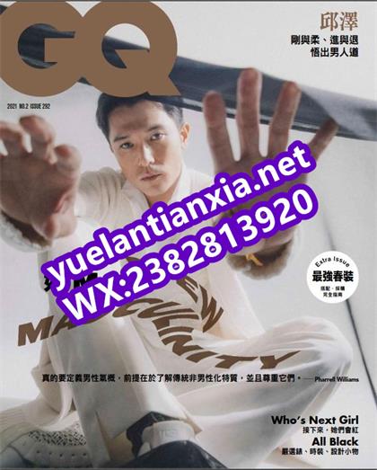 【国际中文版】智族（GQ）2021年第292期