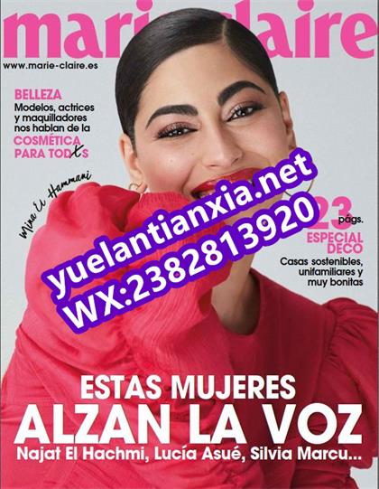 【西班牙版】嘉人（Marie Claire）2021年4月