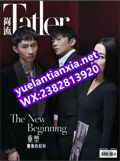 【中文版】尚流（Tatler）2021年5月
