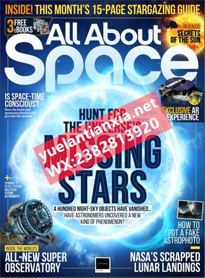 关于太空的一切（All About Space）第117期 2021年5月