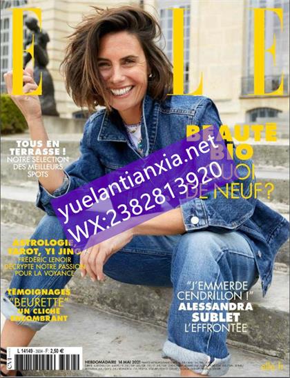 【法国版】世界时装之苑（ELLE）2021年5月14日