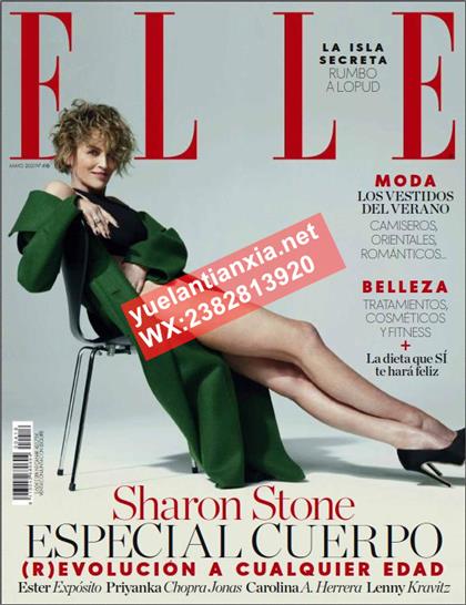【西班牙版】世界时装之苑（ELLE）2021年5月