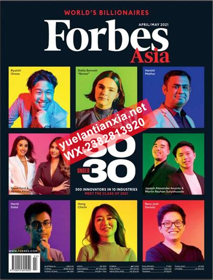 【亚洲版】福布斯（Forbes）2021年4-5月