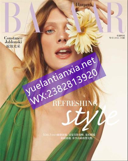 【国际中文版】时尚芭莎（Harpers Bazaar）2021年5月