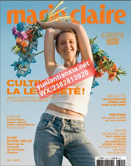 【法国版】嘉人（Marie Claire）2021年6月