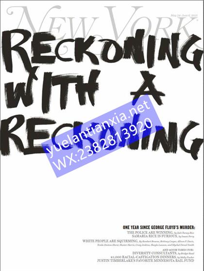 纽约杂志（New York Magazine）2021年5月24日