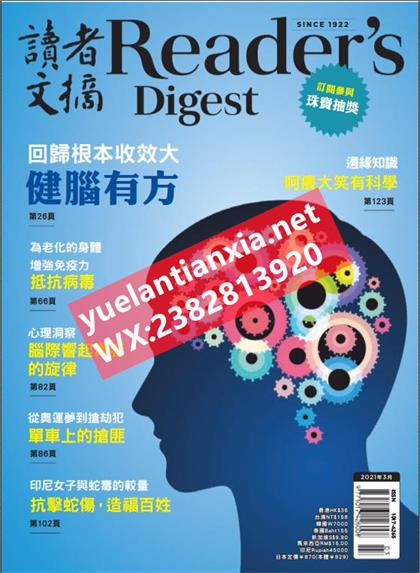 【国际中文版】Readers Digest（读者文摘）2021年3月