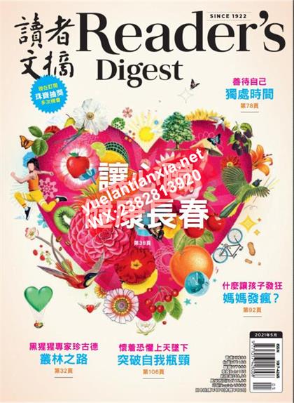 【国际中文版】Readers Digest（读者文摘）2021年5月
