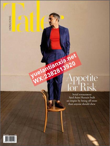 【香港版】尚流（Tatler）2021年1月