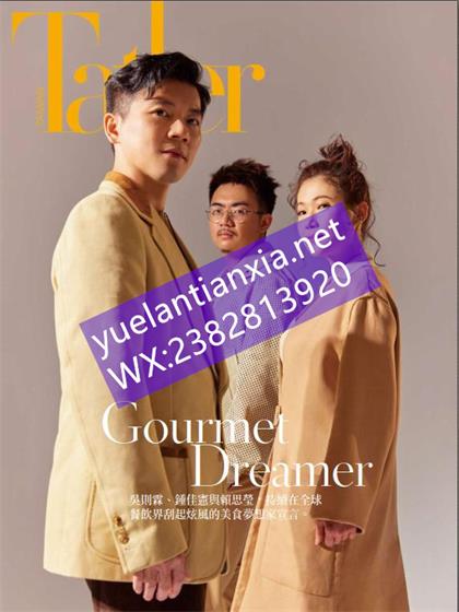 【国际中文版】尚流（Tatler）2021年5月