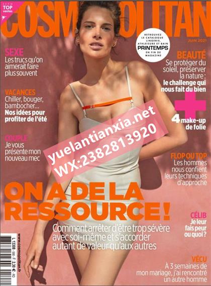 【法国版】大都会（Cosmopolitan）2021年6月