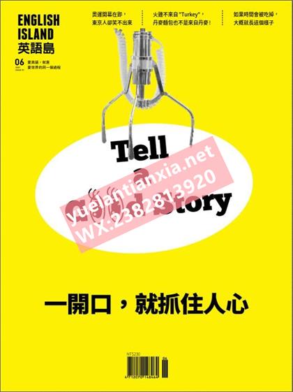 英语岛（English Island）2021年6月