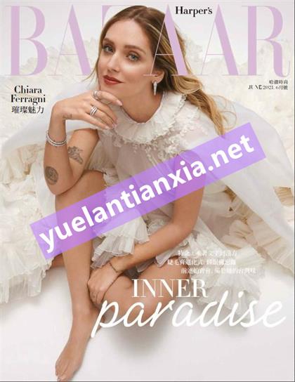 【国际中文版】时尚芭莎（Harpers Bazaar）2021年6月
