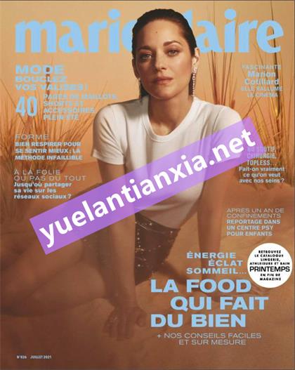【法国版】嘉人（Marie Claire）2021年7月