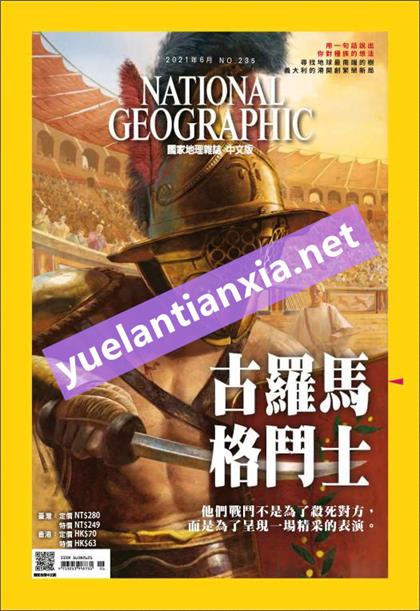 【国际中文版】美国国家地理（National Geographic）2021年6月