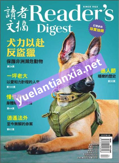 【国际中文版】Readers Digest（读者文摘）2021年4月