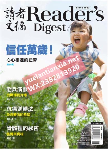 【国际中文版】Readers Digest（读者文摘）2021年6月