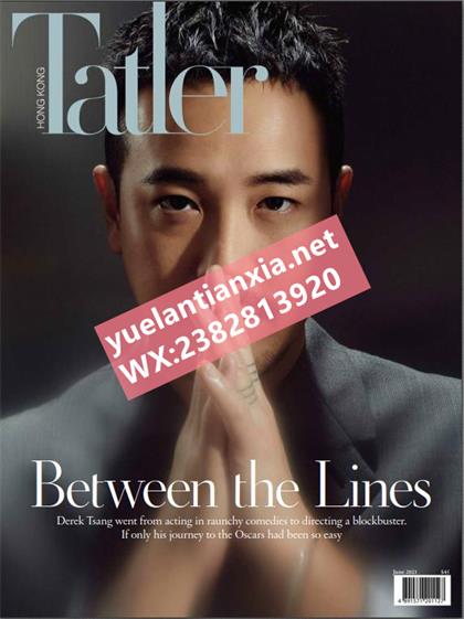 【中文版】尚流（Tatler）2021年6月