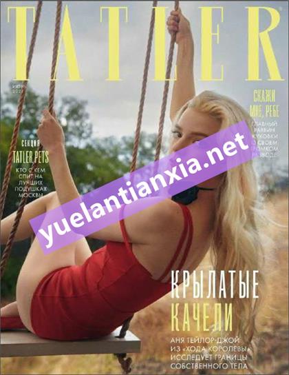 【俄罗斯版】尚流（Tatler）2021年6月