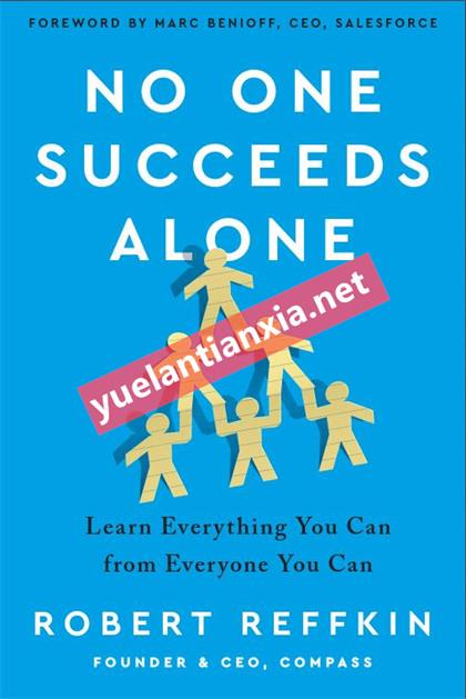 No One Succeeds Alone：Learn Everything You Can from Everyone You Can