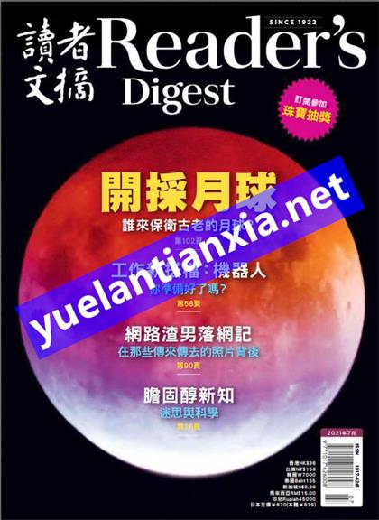 【国际中文版】Readers Digest（读者文摘）2021年7月
