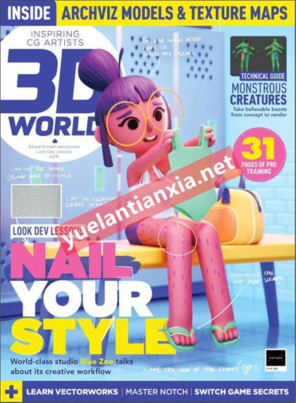 3D世界（3D World）2021年9月