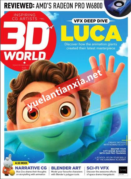 3D世界（3D World）2021年10月