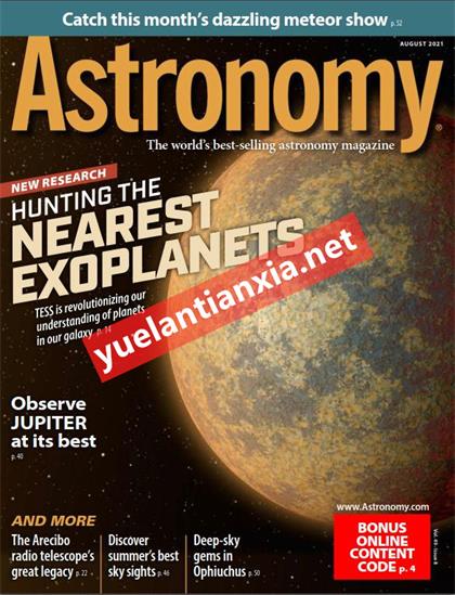 天文学（Astronomy）2021年8月