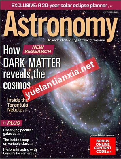 天文学（Astronomy）2021年9月