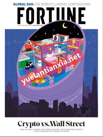 【美国版】财富（Fortune）2021年8-9月
