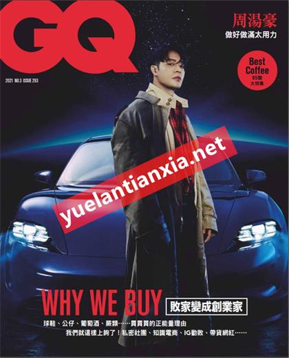 【国际中文版】智族（GQ）2021年第293期