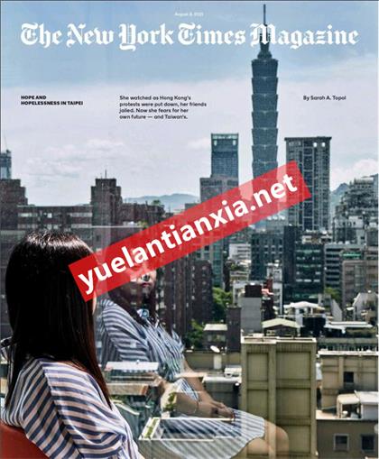 纽约时报杂志（The New York Times Magazine）2021年8月8日