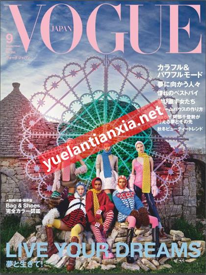 【日语版】服饰与美容（Vogue）2021年7月
