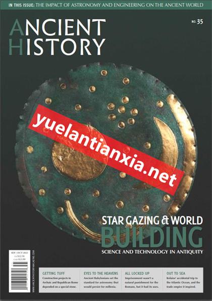 古代史（Ancient History）2021年9-10月