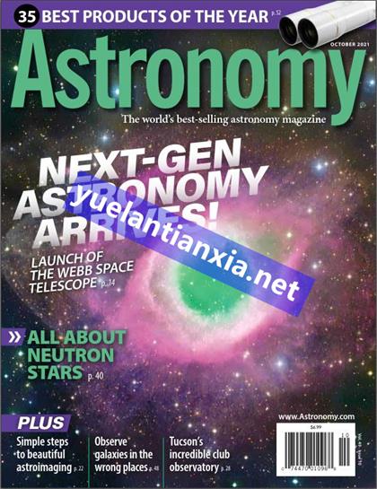 天文学（Astronomy）2021年10月