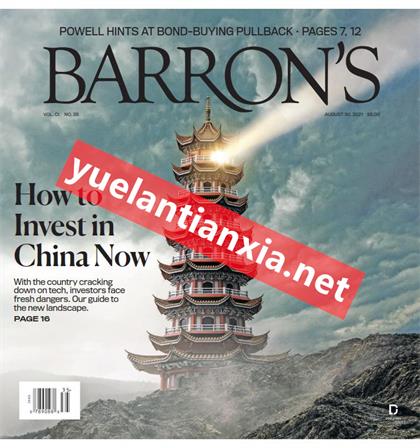 巴伦周刊（Barron’s）2021年8月30日