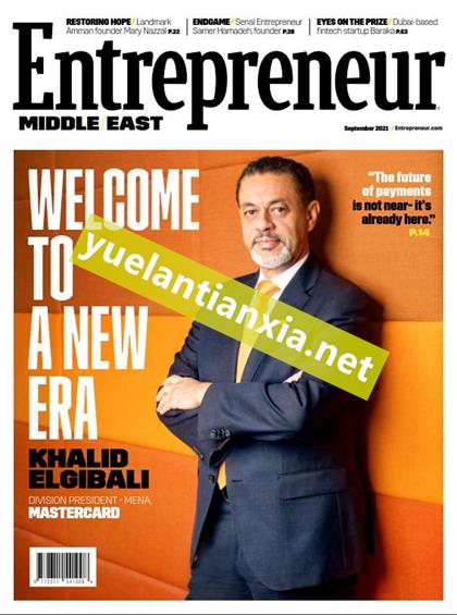 【中东版】企业家（Entrepreneur）2021年9月