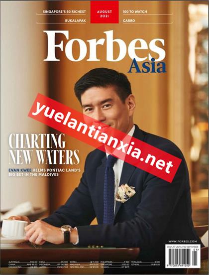 【亚洲版】福布斯（Forbes）2021年8月