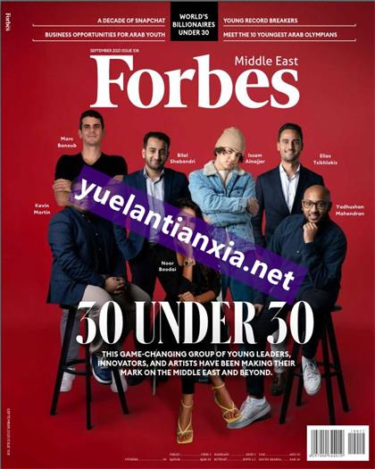 【中东版】福布斯（Forbes）2021年9月