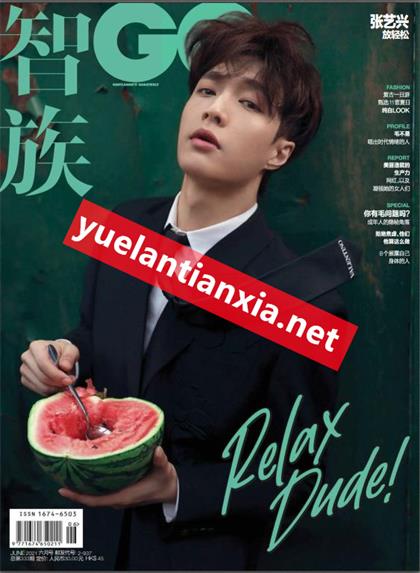 【中文版】智族（GQ）2021年6月