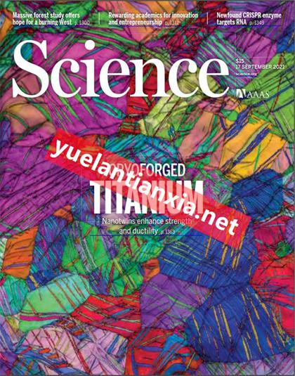 科学（Science）2021年9月17日