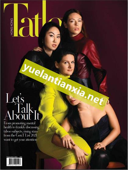 【中文版】尚流（Tatler）2021年9月