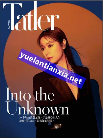 【国际中文版】尚流（Tatler）2021年4月