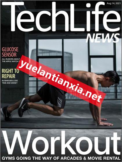 科技生活（TechLife News）2021年8月14日