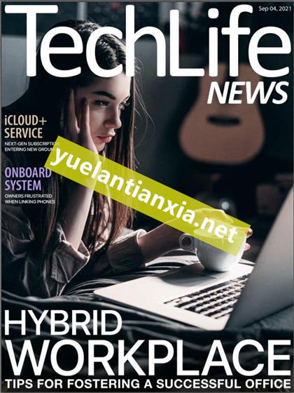 科技生活（TechLife News）2021年9月4日
