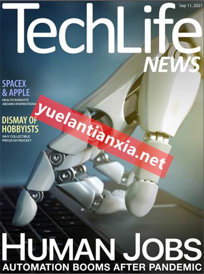 科技生活（TechLife News）2021年9月11日