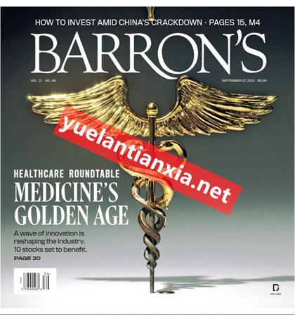 巴伦周刊（Barron’s）2021年9月27日