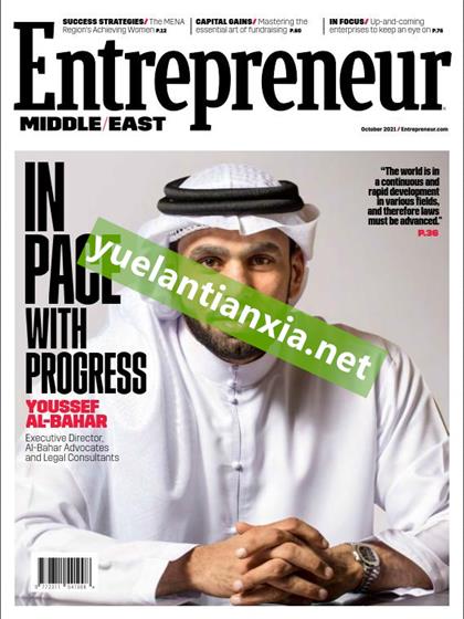 【中东版】企业家（Entrepreneur）2021年10月