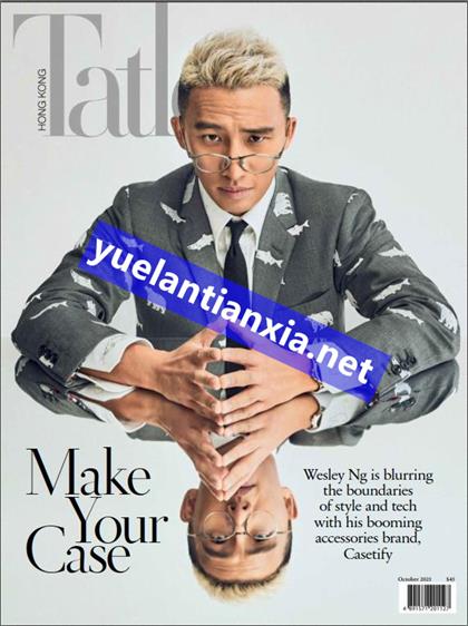 【中文版】尚流（Tatler）2021年10月