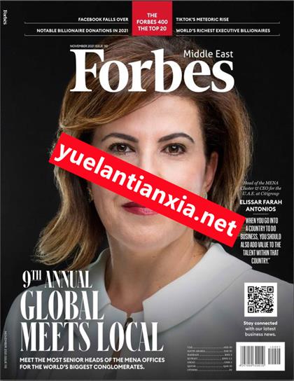 【中东版】福布斯（Forbes）2021年11月